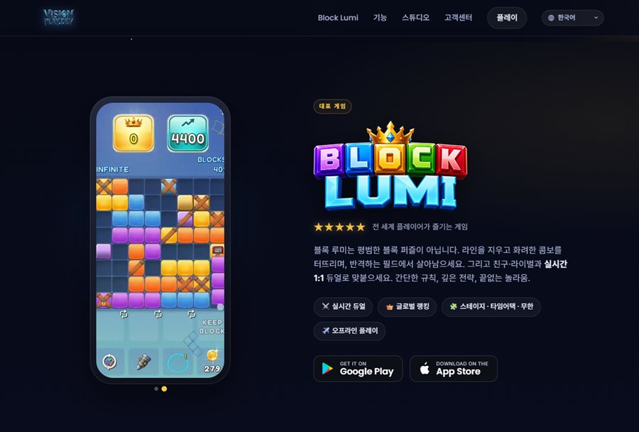 visionplaydev.uk 회사 홈페이지